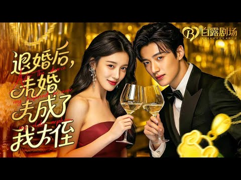 Видео: Предана роднёй, желанна его дядей!