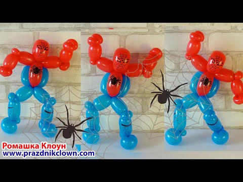 Видео: ЧЕЛОВЕК-ПАУК из шаров ШДМ спайдермен твистинг Balloon Spider-Man DIY TUTORIAL Spiderman con Globos