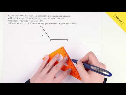 Видео: Геометрия, 7 класс, СОЧ за I четверть