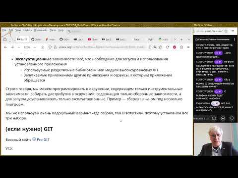 Видео: 00 Сборочное окружение и зависимости (эфир)