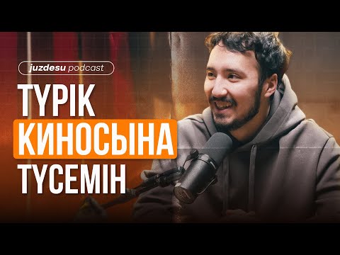 Видео: Ермек Шынболатов: Актёр болу, Жүргенов Академиясы | JUZdesu