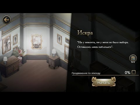 Видео: MAZM:THE PHANTOM OF THE OPERA: Прохождение Глава 4, "Искра" # 55