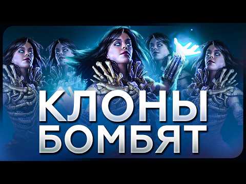 Видео: [3.26] Некромант стрелы клонов, билд на Ведьму Поселенцы Калгуура | PoE BAMA build | LootKeeper