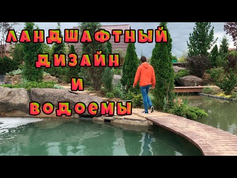 Видео: Уникальный сад с водными оазисами: Тайны ландшафтного дизайна🍀
