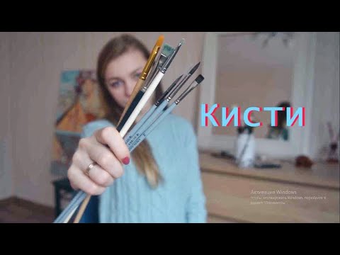 Видео: Как отмыть кисти от масляных красок? Восстанавливаем старые кисти.