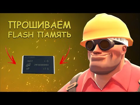 Видео: Прошиваем NAND на ZYNQ  - Уроки FPGA /#17