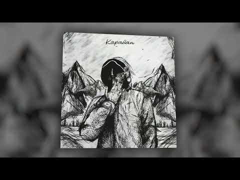 Видео: ZippO - Караван (official audio) 2024