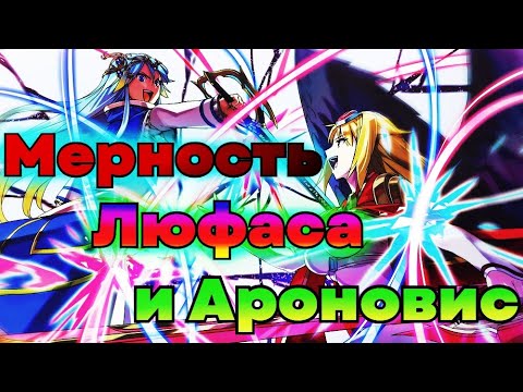 Видео: Мерность Люфаса и Ароновес / Космология и Метафизика / Сверхразмерность?