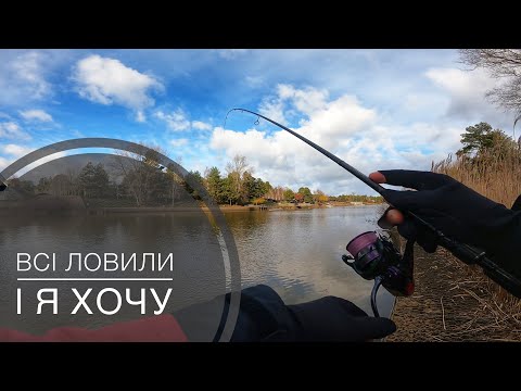 Видео: Судак клює і взимку. Риболовля на обвідному каналі.