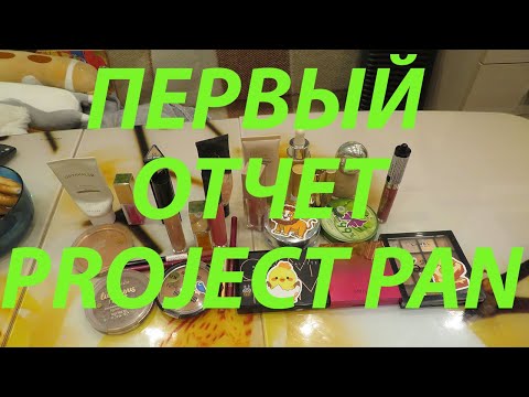 Видео: ПЕРВЫЙ ОТЧЕТ ПРОДЖЕКТ ПЕН!!! / ХОРОШИЕ РЕЗУЛЬТАТЫ!!!