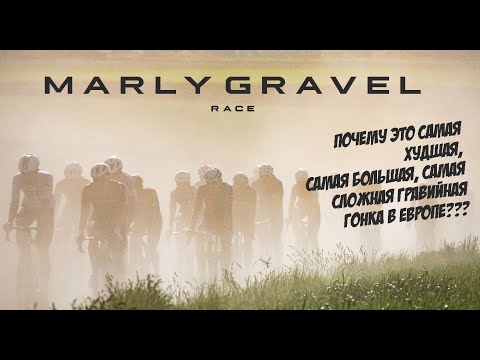 Видео: ПОЧЕМУ Я ПЕРЕДУМАЛ ОТБИРАТЬСЯ НА ЧЕМПИОНАТ МИРА ПО ГРЕВЕЛУ | ARDOR BY MASKAKULT