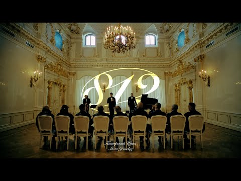 Видео: Питерский Щит & Mozi Jewelry – 812