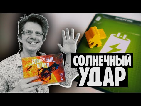 Видео: СОЛНЕЧНЫЙ ШТОРМ 🌞 А если подлететь к солнцу поближе?! 🌞 Что тогда будет с космическим кораблем?