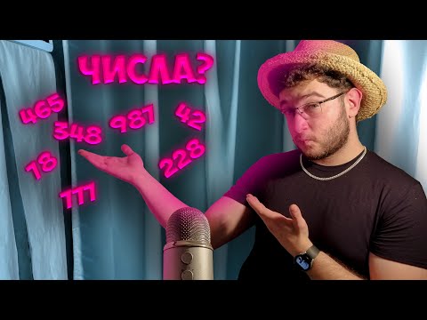 Видео: АСМР но у нас сделка! (или не?)