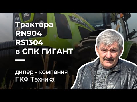 Видео: Трактора Zoomlion серии RS самые востребованные!