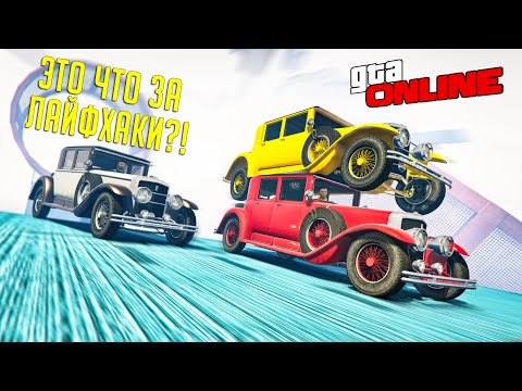 Видео: ВОТ ЧТО БЫВАЕТ, КОГДА В ГОНКЕ СЛИШКОМ МНОГО ЛЮДЕЙ И  ОЧЕНЬ МАЛО МЕСТА! ГТА 5 ОНЛАЙН (ГТА 5 ГОНКИ)
