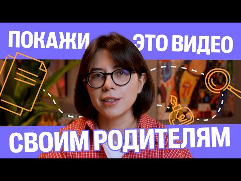 Видео: Видео для родителей | Катя Строганова