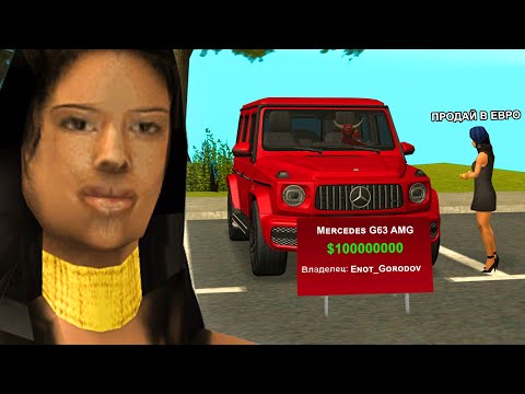 Видео: ДЕВУШКА РАЗВЕЛА НА МАШИНУ в GTA SAMP