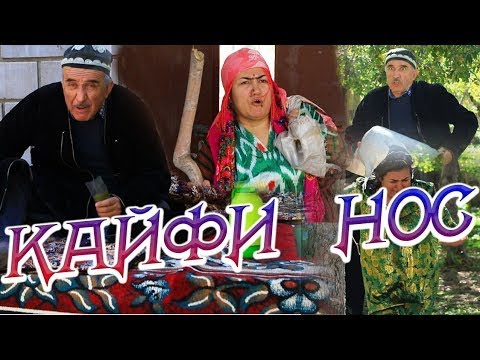 Видео: лахзахой гуворо кайфи нос// LAHZAHOI GUVORO KAYFI NOS