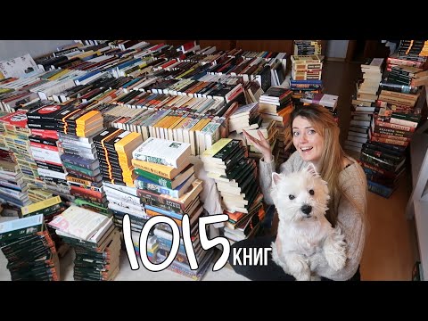 Видео: СУМАСШЕДШАЯ РЕОРГАНИЗАЦИЯ КНИЖНЫХ ПОЛОК📚❤️