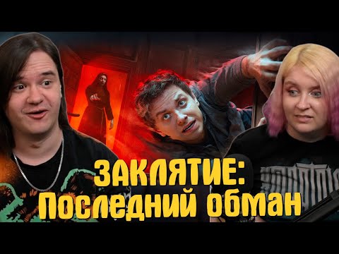 Видео: ОСНОВАНО НА РЕАЛЬНЫХ СОБЫТИЯХ [Топ Сикрет] | Реакция на @UtopiaShow |