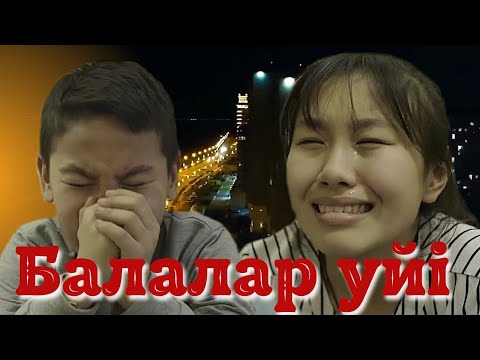 Видео: "Балалар үйі"тастанды балалар қатал өмір😰