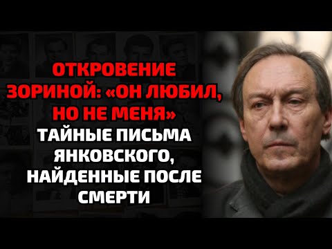 Видео: Тайная женщина Янковского: правда, которую скрывали десятилетиями