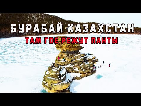 Видео: Бурабай Казахстан. Там где режут панты.