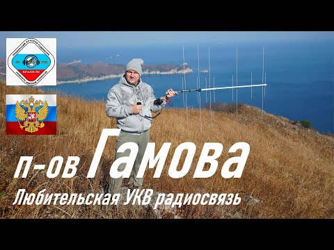 Видео: Любительская УКВ радиосвязь с полуострова Гамова осенью 2024 г., на краю земли, RA0LKG