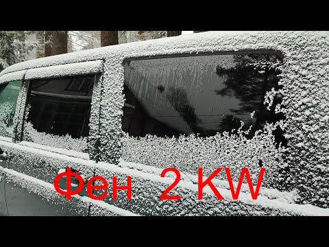 Видео: Тест китайского дизельного отопителя 2000 Вт (2 KW)