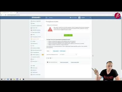 Видео: 27. Хостинг и деплой проекта. 01. Хостинг