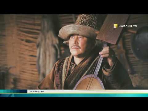 Видео: Тылсым дүние №15 (14.08.2017) - Kazakh TV