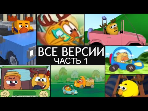 Видео: "С научной точки зрения" — ВСЕ версии мема || Часть 1