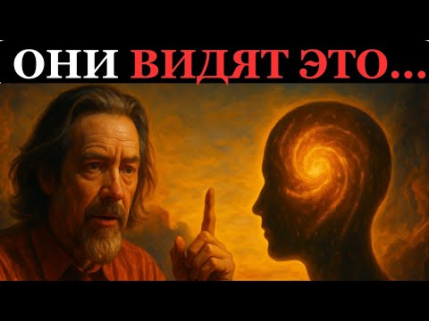 Видео: ПРОБУЖДЁННЫЕ ВИДЯТ НИЧТО — АЛАН УОТС СКАЗАЛ, ЧТО ПУСТОТА ЭТО ВЫСШАЯ ЯСНОСТЬ