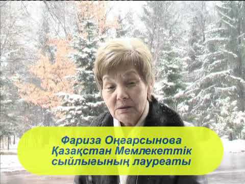 Видео: Айбергенов әлемі 2-ші бөлім (жалғасы)