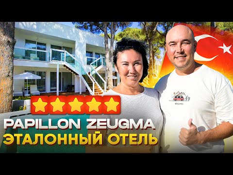 Видео: ВЫБОР ТУРИСТОВ | Papillon Zeugma | Обзор отеля в 4K | ТУРЦИЯ 2024