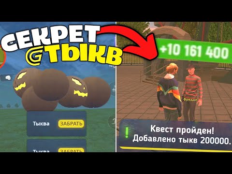 Видео: ЗАРАБОТАЛ 10 ЛЯМОВ НА ИВЕНТЕ В GRAND MOBILE! ПОЛНОЕ ПРОХОЖДЕНИЕ ХЭЛЛОУИНСКОГО КВЕСТА ГРАНД МОБАЙЛ…