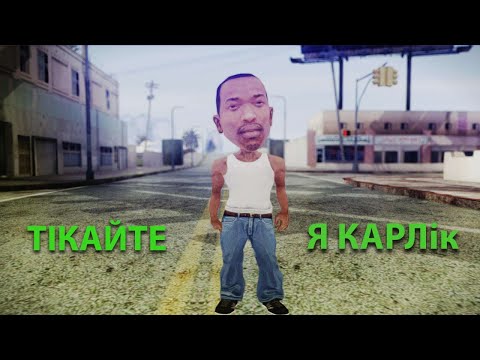 Видео: ГиТиА Сан Андреас (вперше)