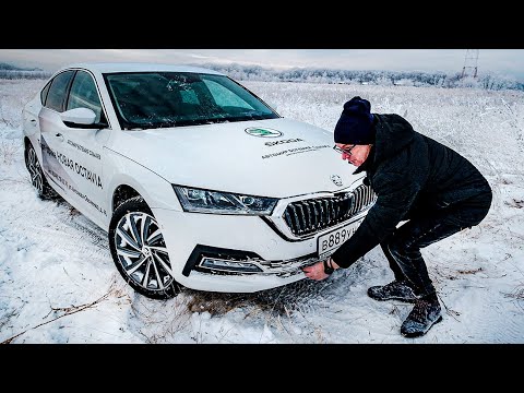 Видео: Новая Октавия А8 - ХОРОША Как К5 и КАМРИ. Тест-Драйв Skoda Octavia 2020