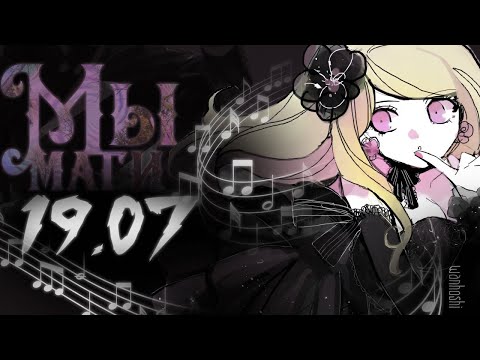 Видео: Мы не люди, мы маги | Danganronpa Online | Wanhoshi