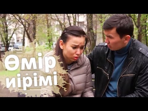 Видео: Өмір иірімі: Қызынан екінші отбасы барын жасырған әке (17.05.18)