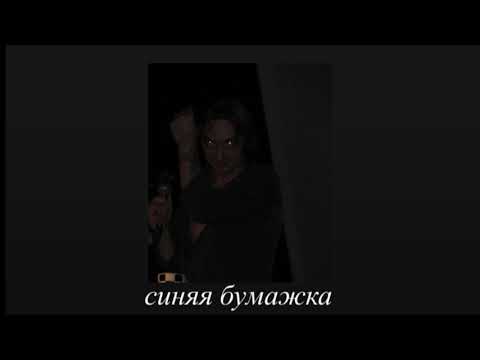 Видео: Mariana Ro- снег ❄️ //slowed down\\