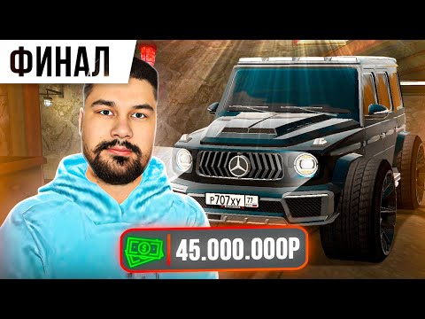 Видео: ФИНАЛ!!! С ШАХТЫ до ГЕЛИКА #6 - МОНСТР-ТРАК ГЕЛИК БЛЕК РАША / BLACK RUSSIA