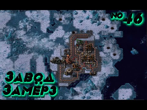 Видео: Factorio SPACE AGE: Самая Холодная Планета №46