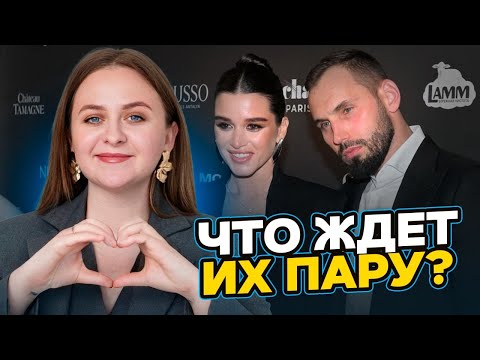 Видео: КСЕНИЯ БОРОДИНА И НИКОЛАЙ СЕРДЮКОВ, ЧТО ЖДЁТ ИХ ПАРУ?