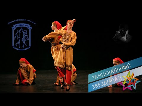 Видео: АВАРСКИЙ ТАНЕЦ, Ансамбль "Школьные годы". AVAR DANCE, Ensemble "School Years".