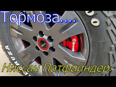 Видео: REBUILD тормозных суппортов , дисков и ревизия рамы Ниссан Патфайндер R51