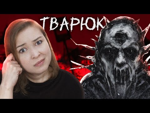 Видео: ХОРРОР НОВЕЛЛА ПРО ЛЕШЕГО! [Прохождение Тварюк] №1