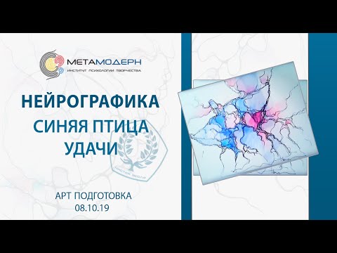 Видео: Синяя птица удачи