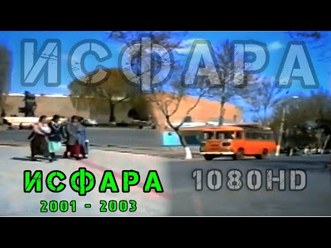 Видео: ИСФАРА 🥰2001-2003 إسفارة 🌱❤️